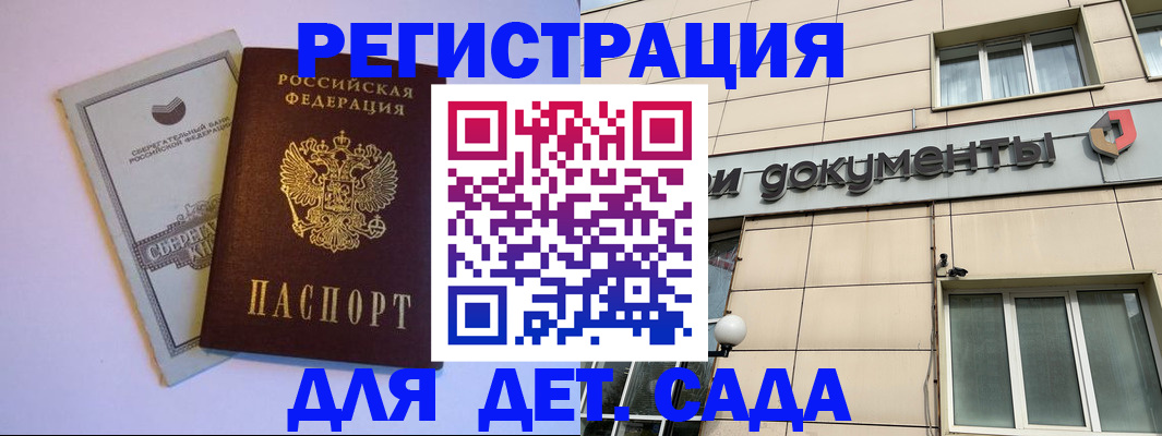 временная регистрация для всех в Кемерово