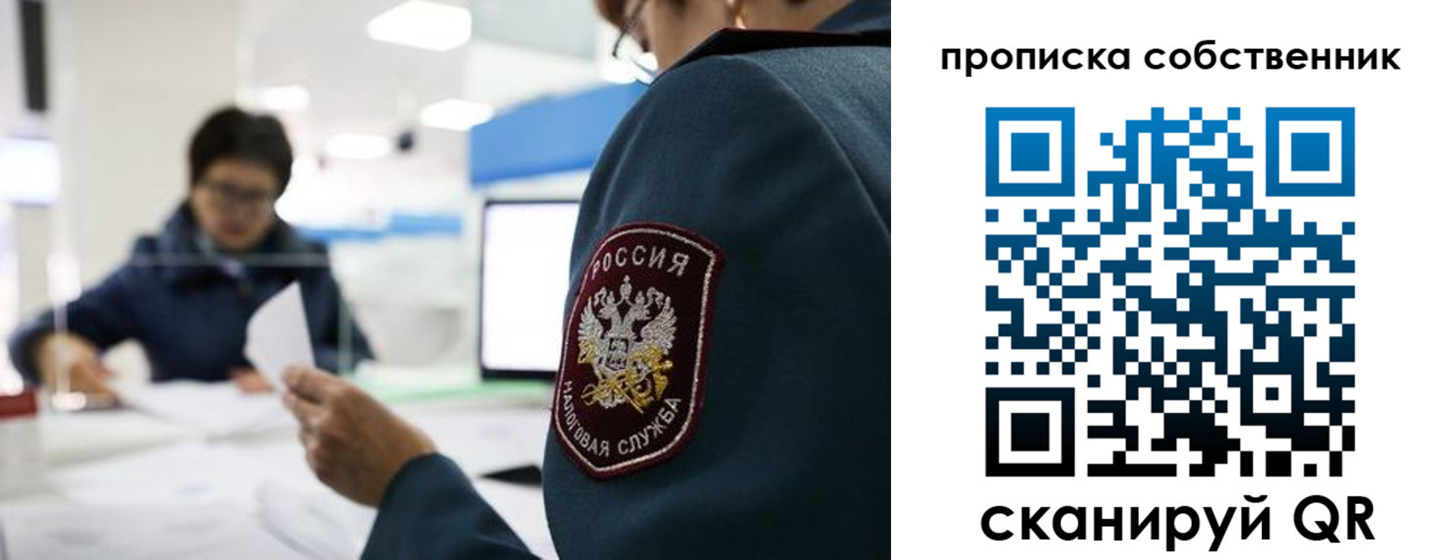 временная регистрация недорого в Кемерово