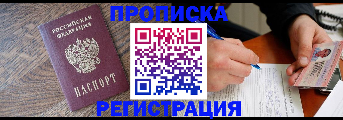 временная регистрация адрес в Кемерово