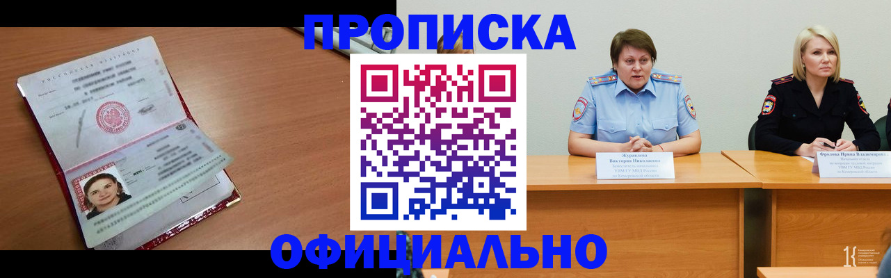 регистрация для школы в Кемерово