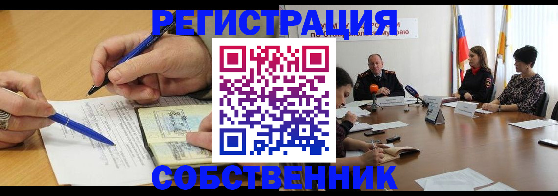 прописка для работы в Кемерово