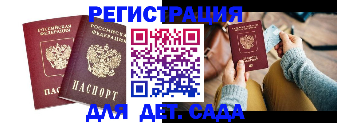 прописка законно в Кемерово