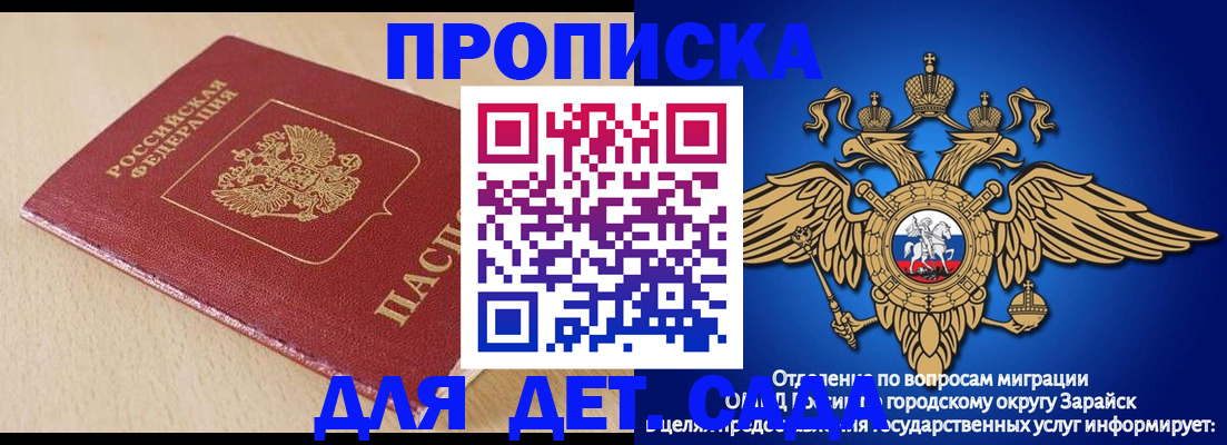 прописка гарантия в Кемерово