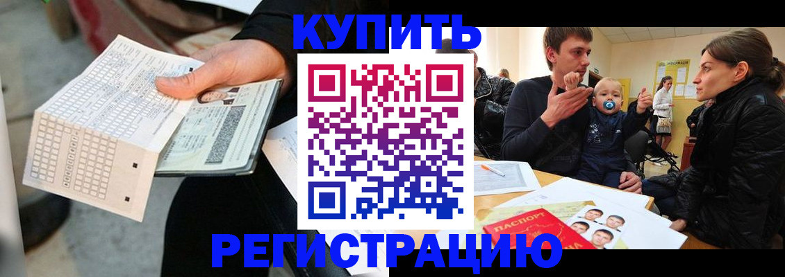 прописка поиск в Кемерово