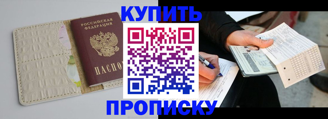 регистрация для школы в Кемерово