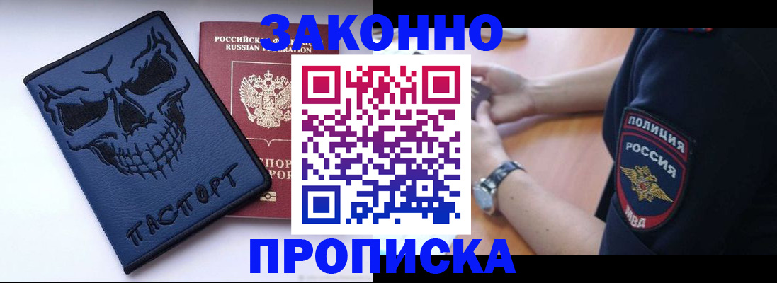 временная регистрация гарантия в Кемерово