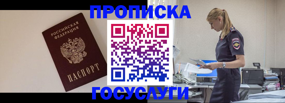временная регистрация собственник в Кемерово