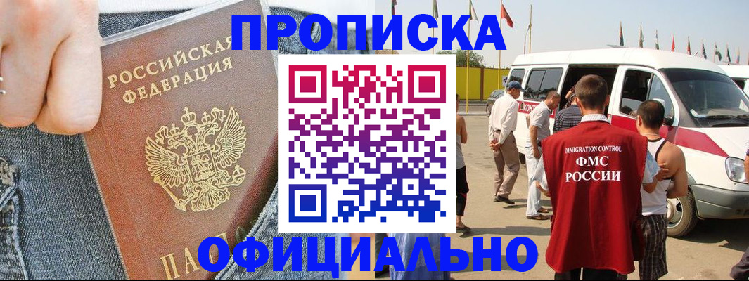 регистрация для дет. сада в Кемерово