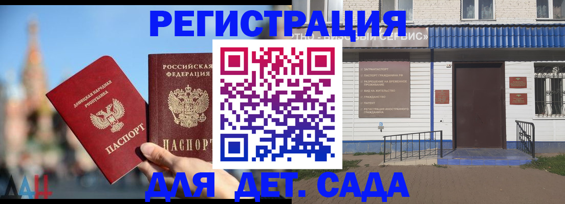 прописка для школы в Кемерово